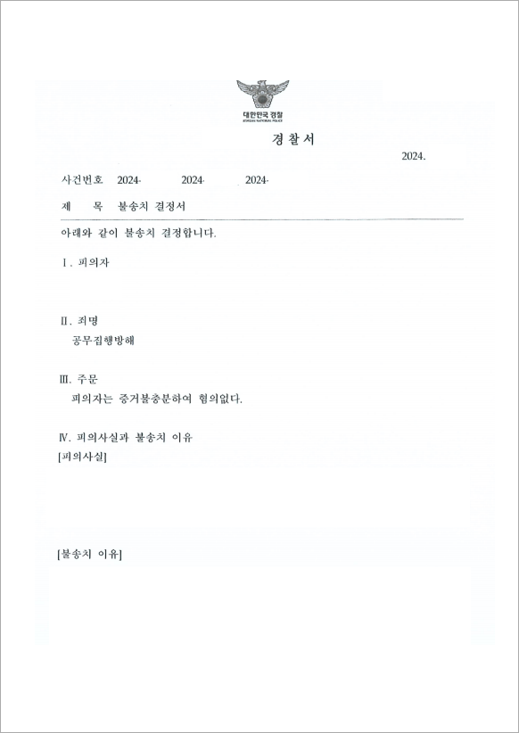 판결문