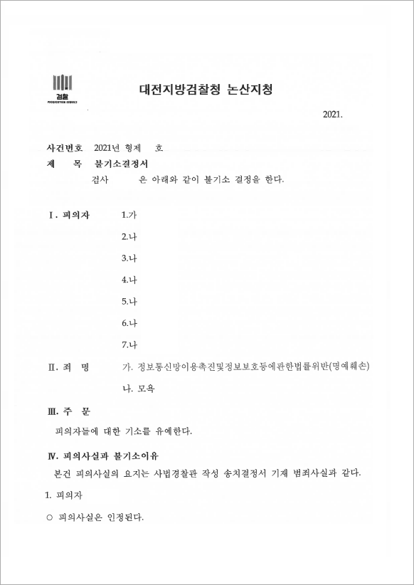 판결문
