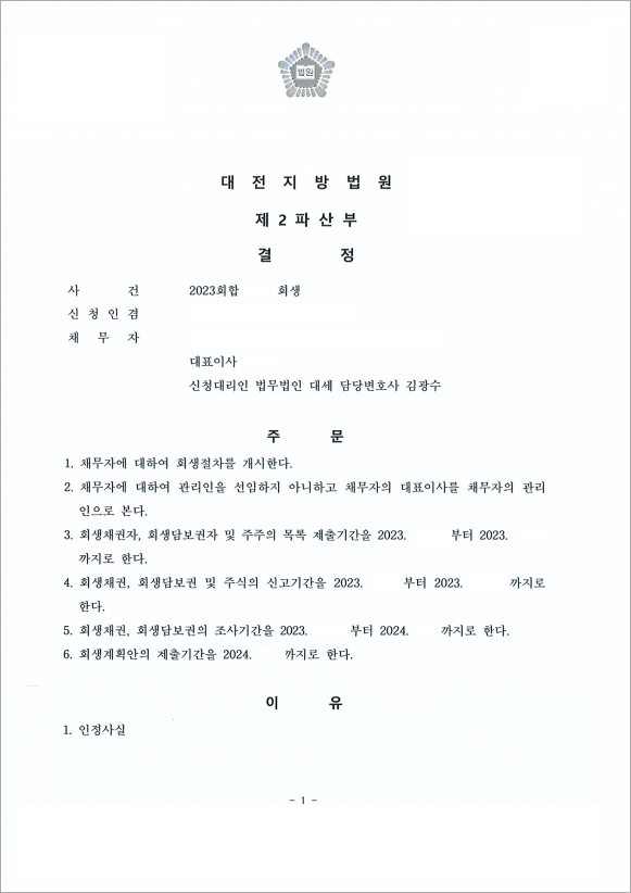 판결문