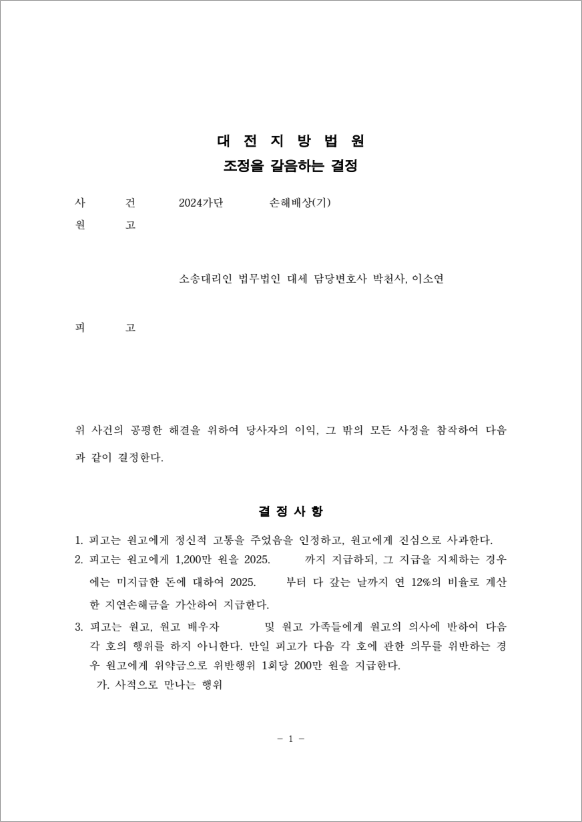 판결문