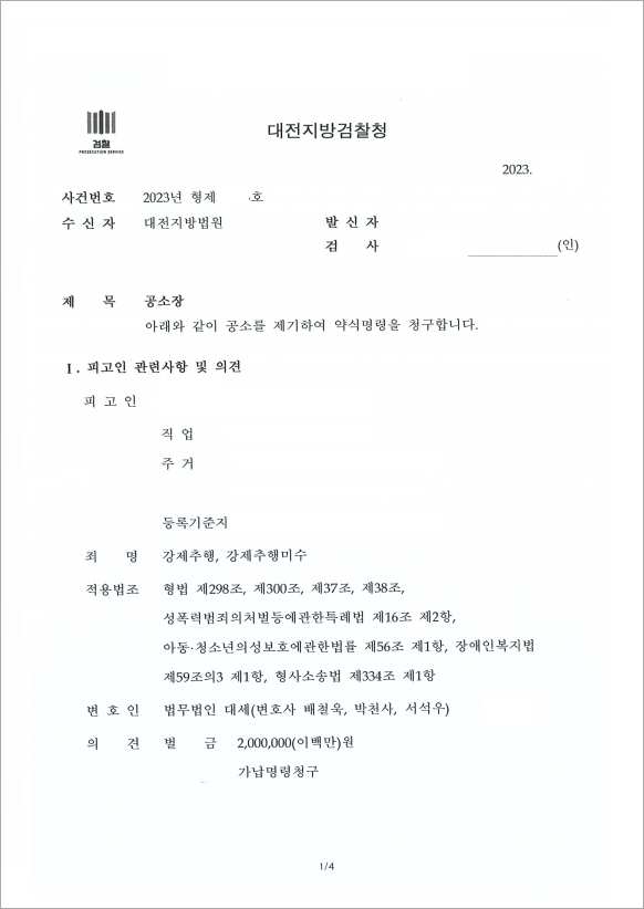 판결문