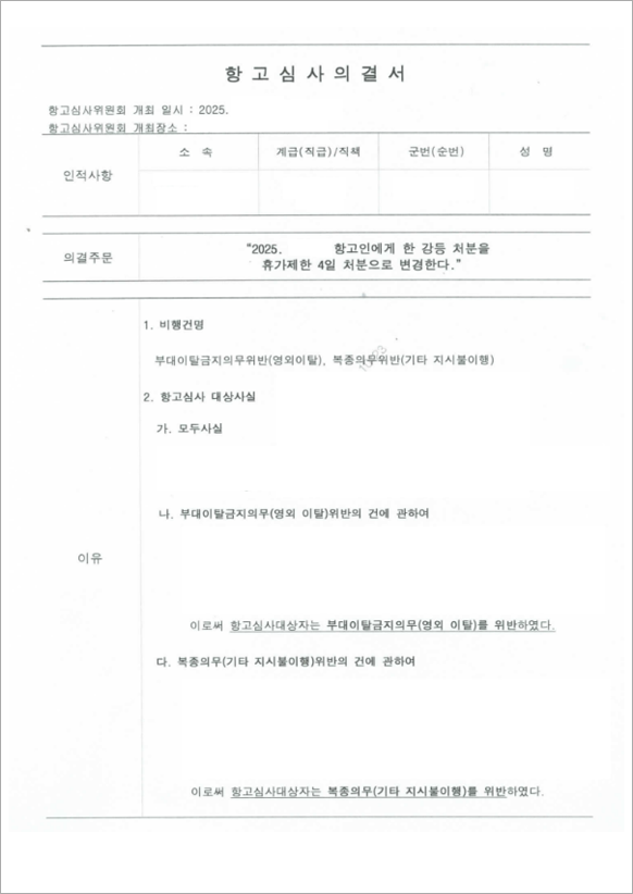판결문