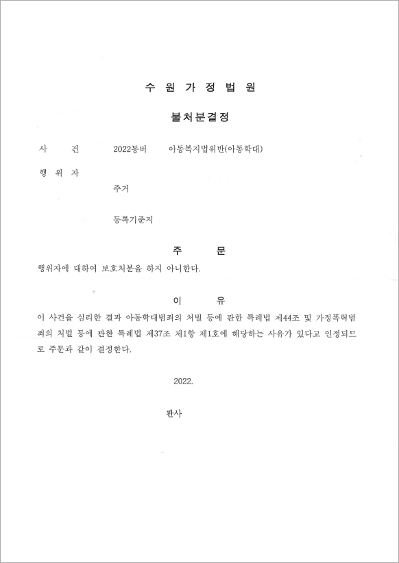 판결문