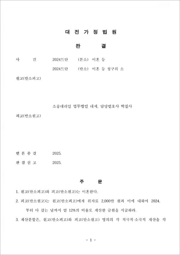 판결문