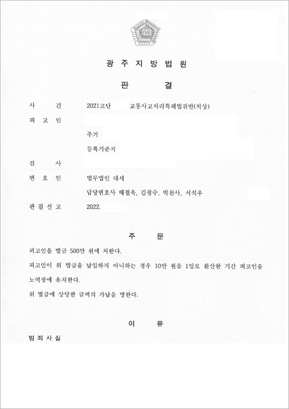 판결문