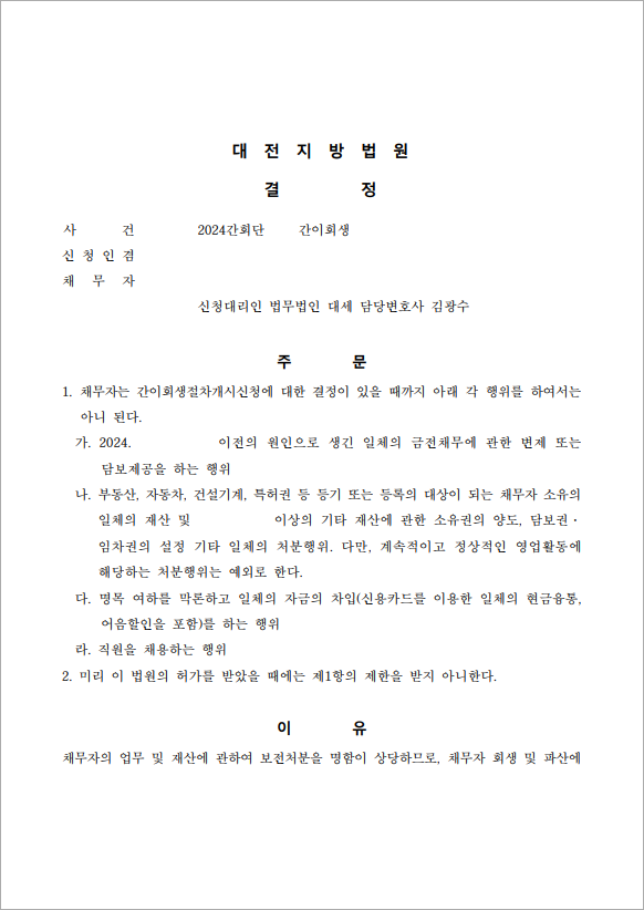 판결문