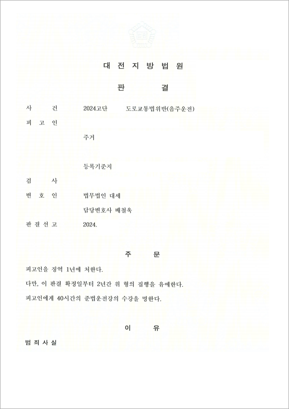 판결문