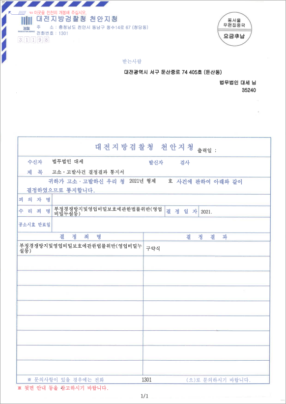 판결문