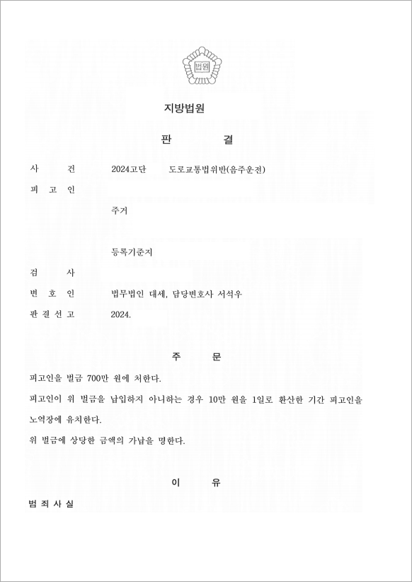 판결문