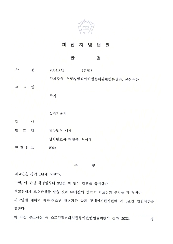 판결문