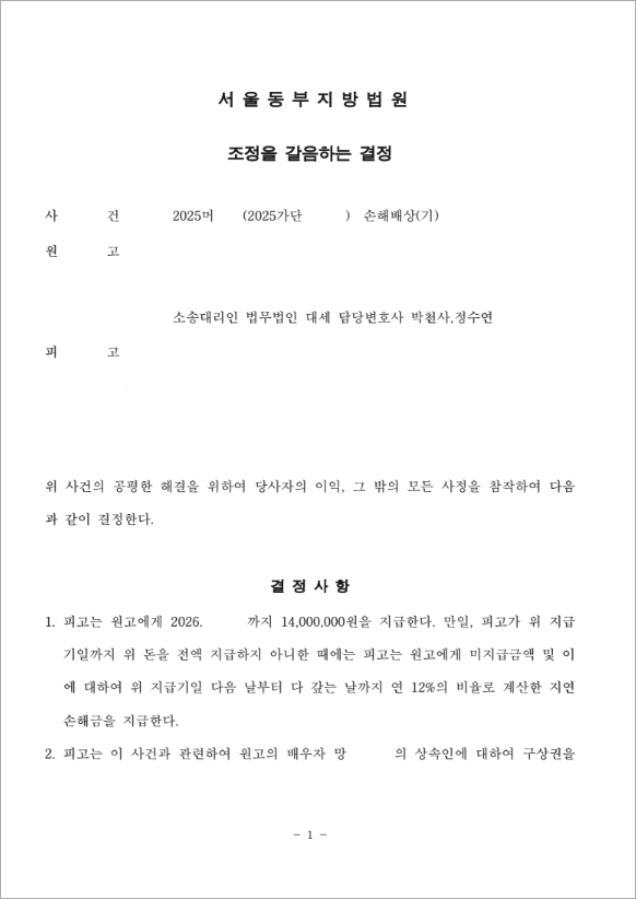 판결문