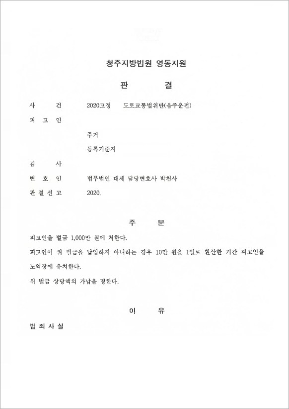 판결문