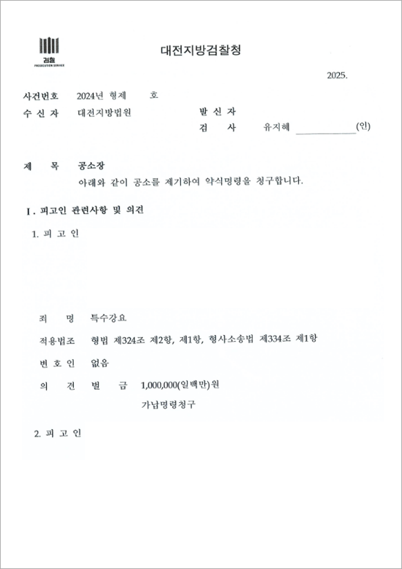 판결문