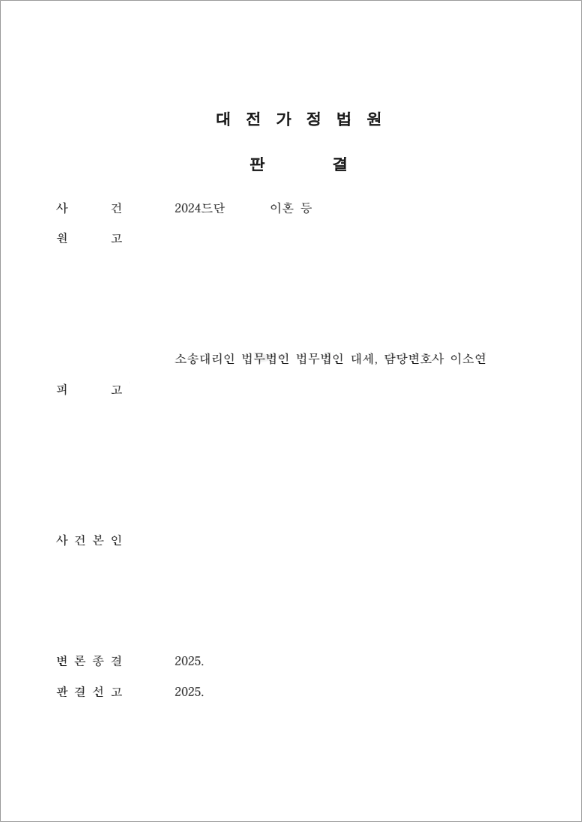 판결문