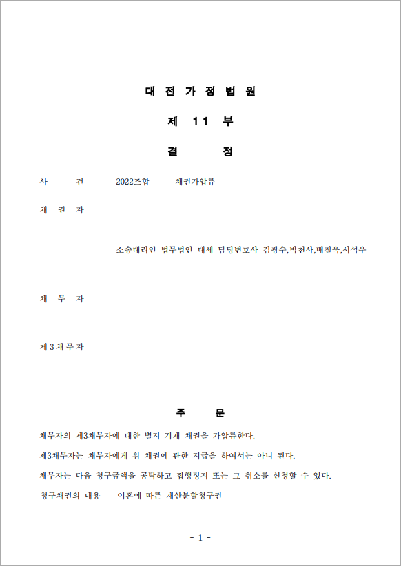 판결문