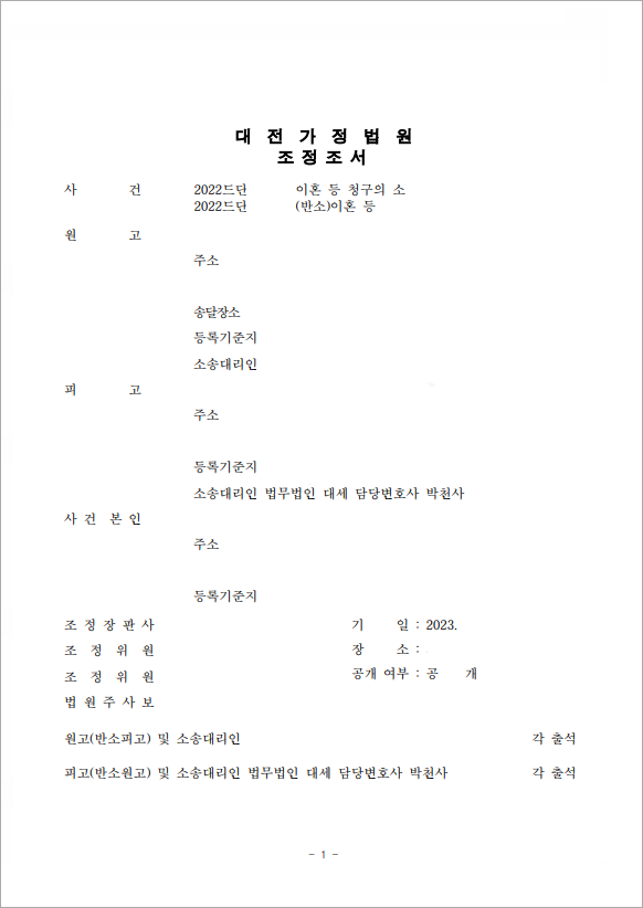판결문