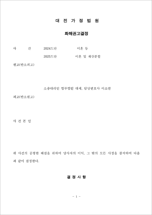판결문