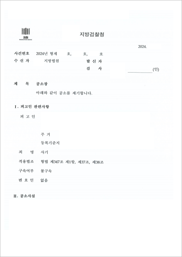 판결문