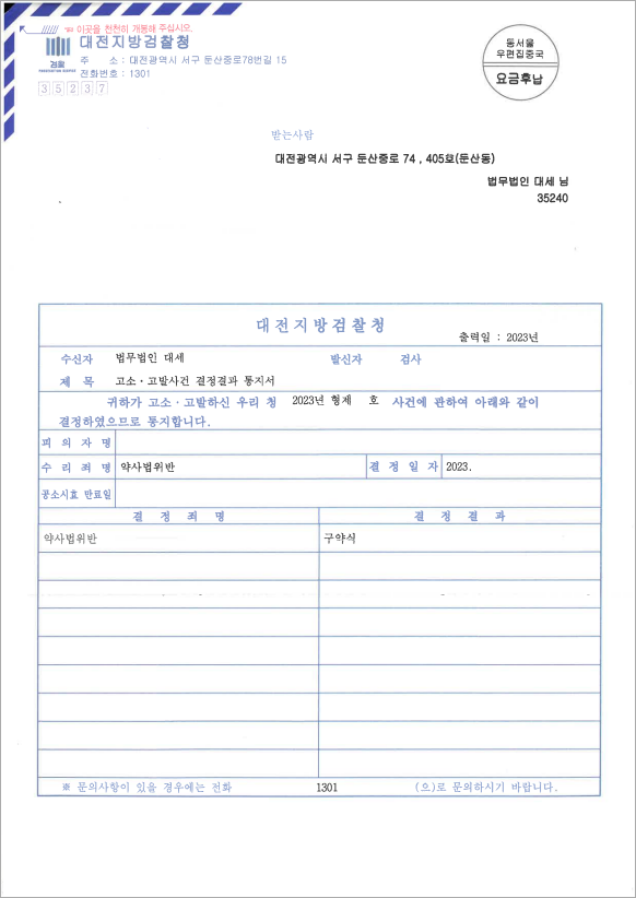 판결문