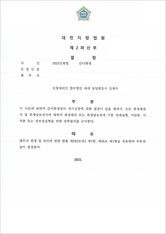 판결문