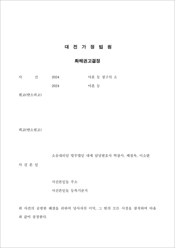 판결문