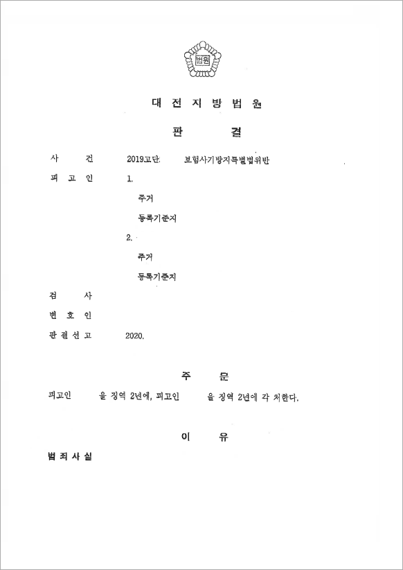 판결문