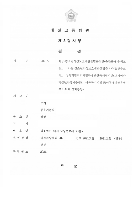 판결문