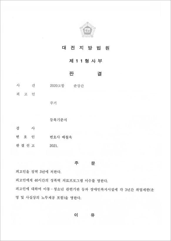 판결문