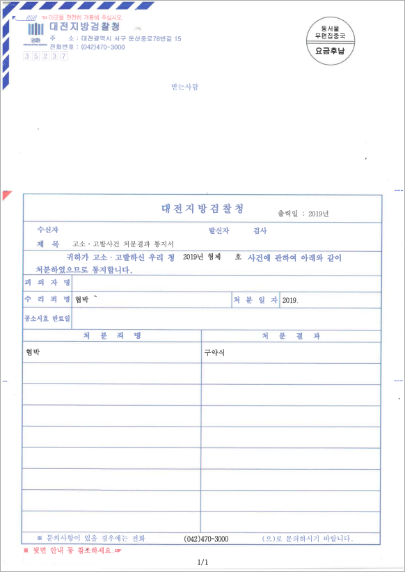 판결문