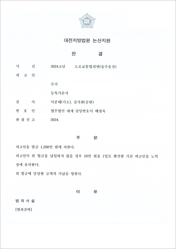 판결문