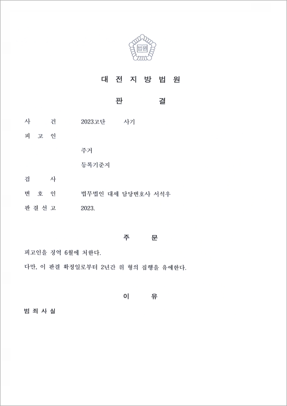 판결문