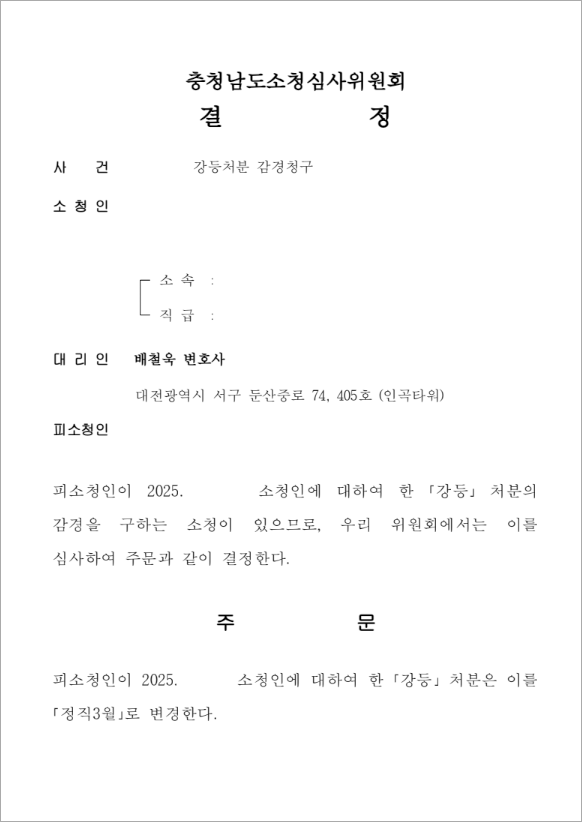 판결문