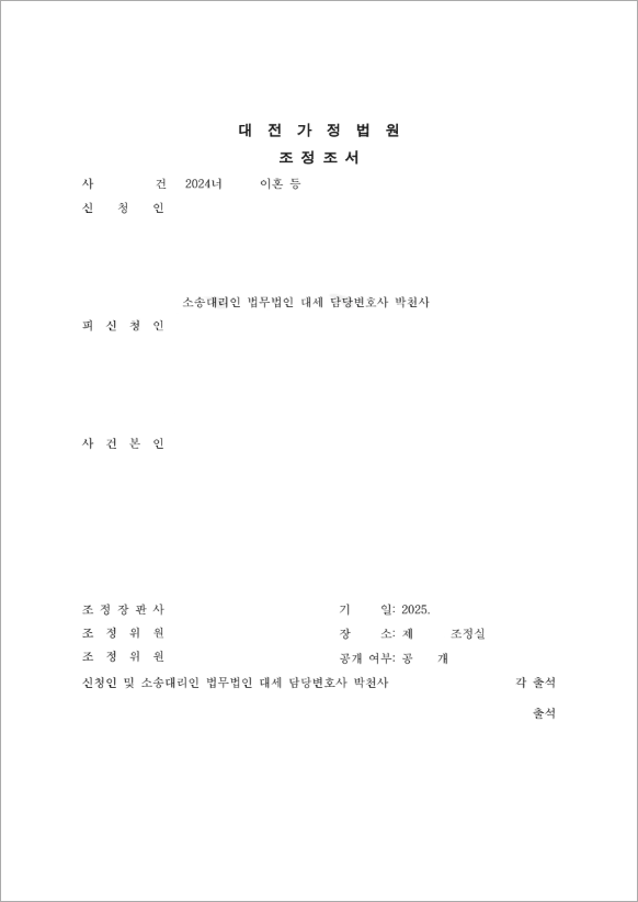 판결문