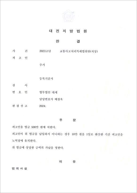 판결문