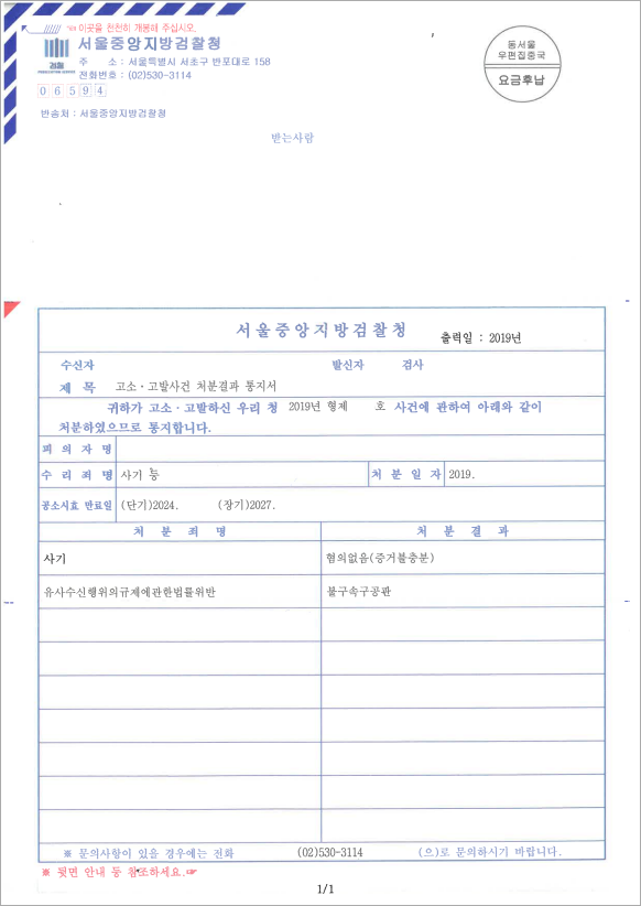 판결문