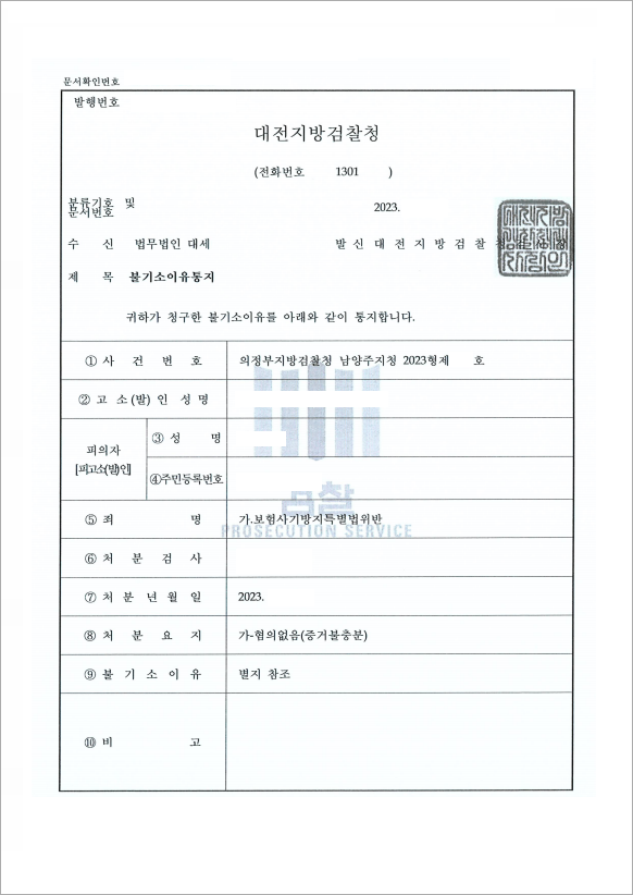 판결문