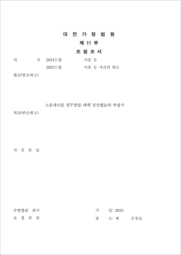 판결문