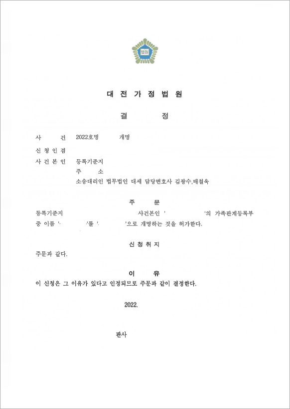 판결문