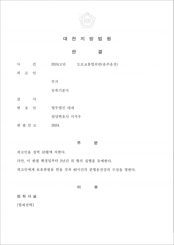 판결문