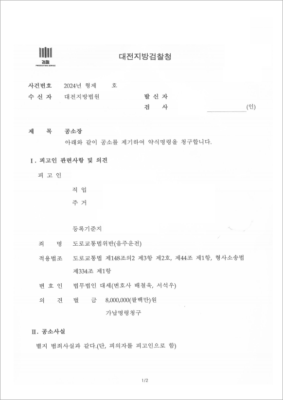 판결문
