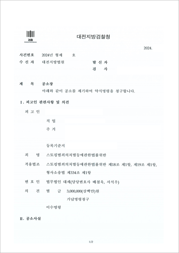판결문