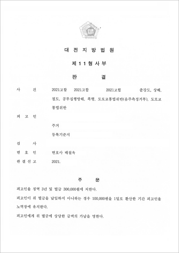 판결문