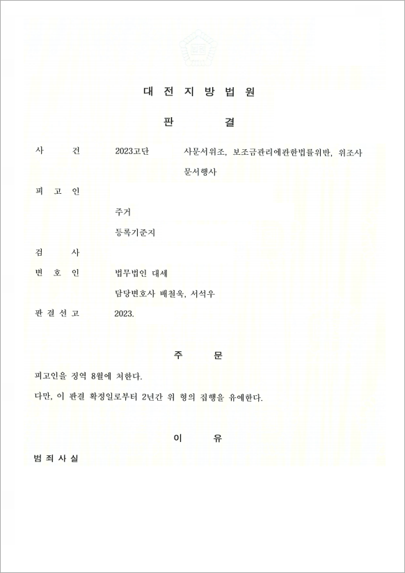 판결문
