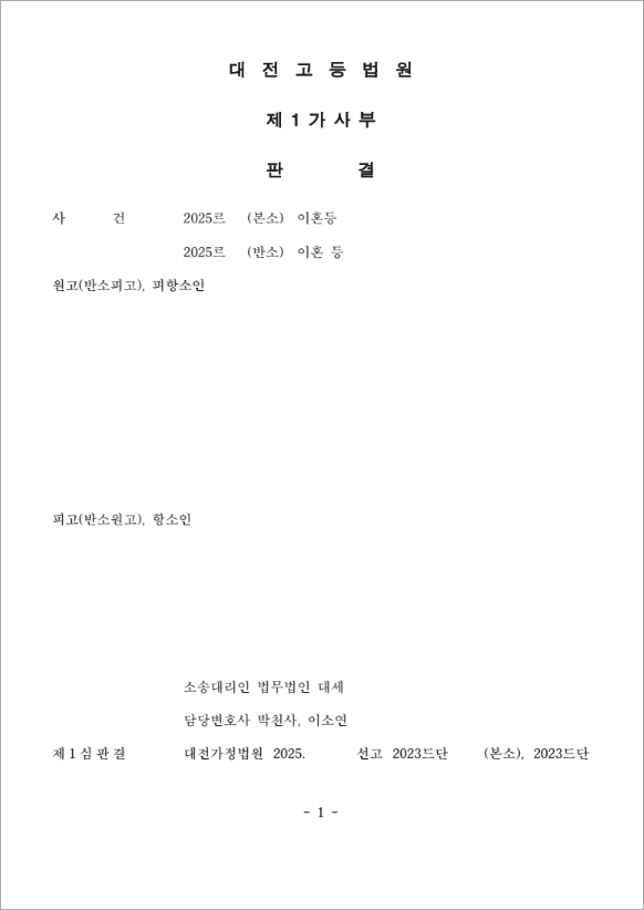 판결문