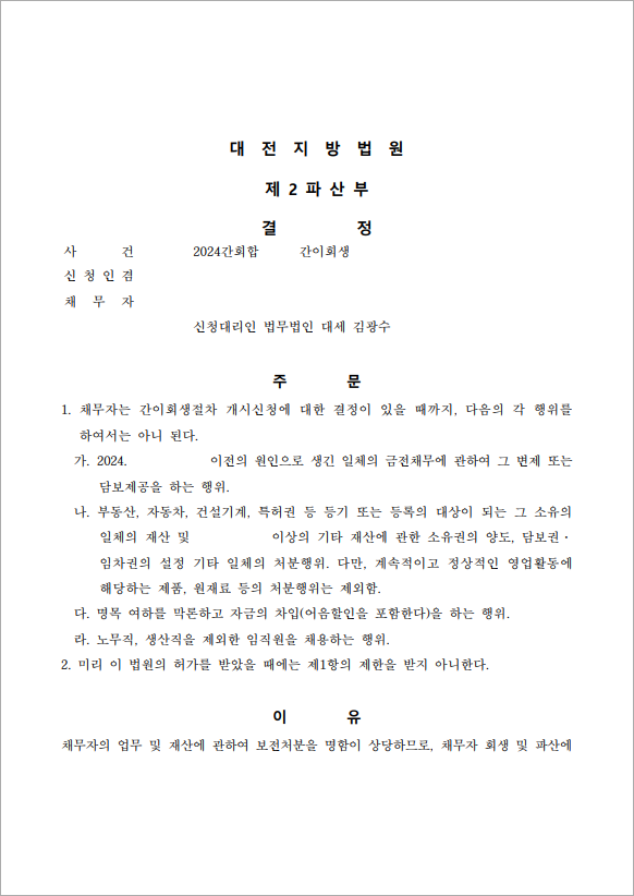 판결문