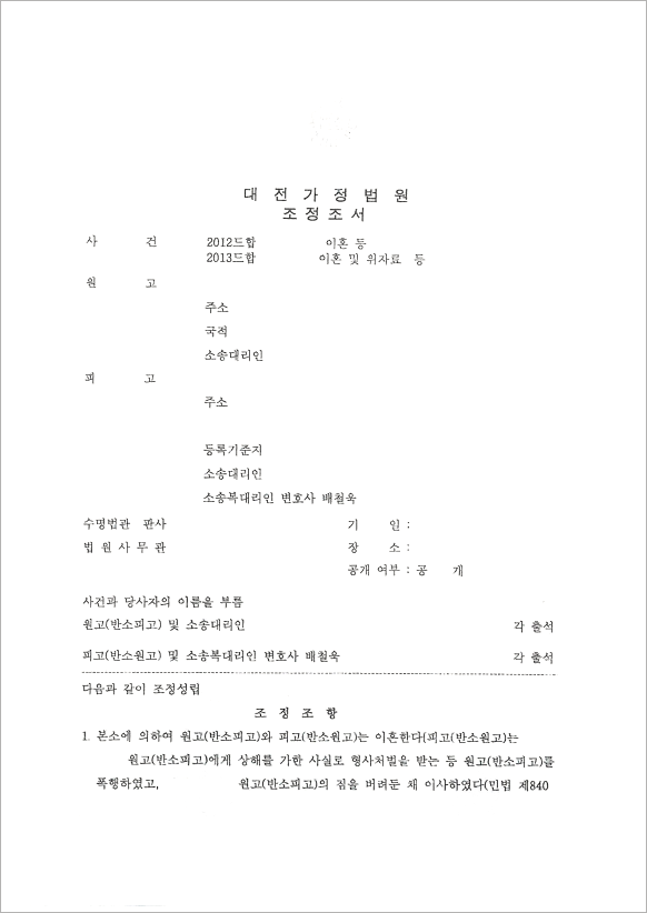 판결문