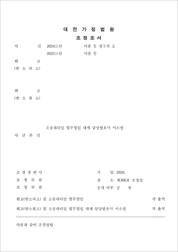 판결문