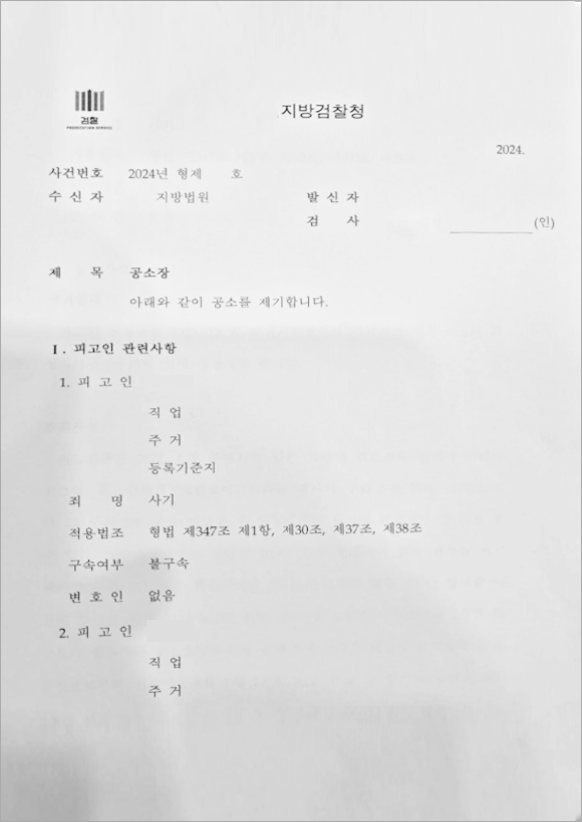 판결문