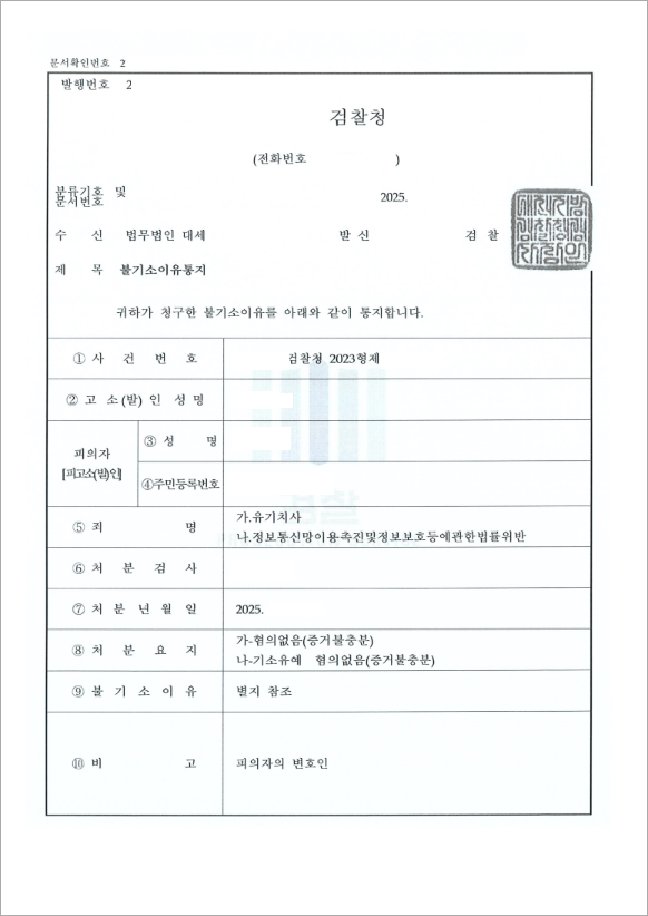 판결문