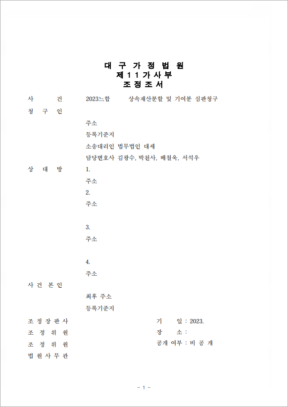 판결문